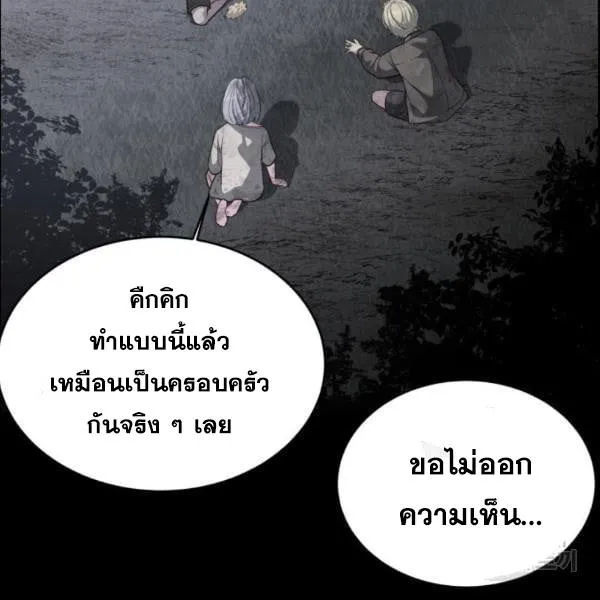 The Boy of Death - หน้า 270