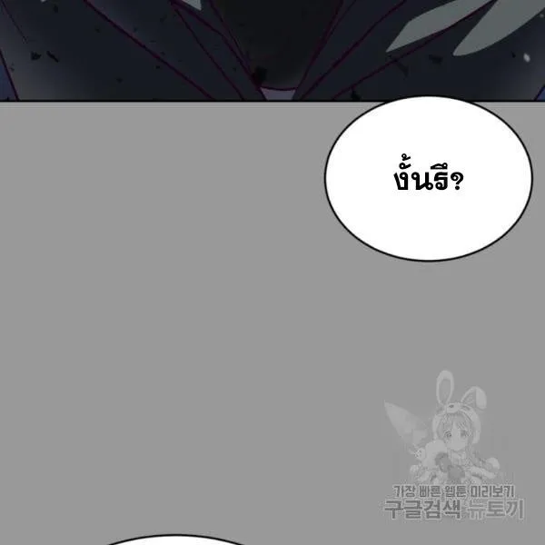 The Boy of Death - หน้า 286