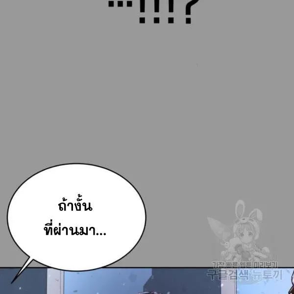 The Boy of Death - หน้า 292