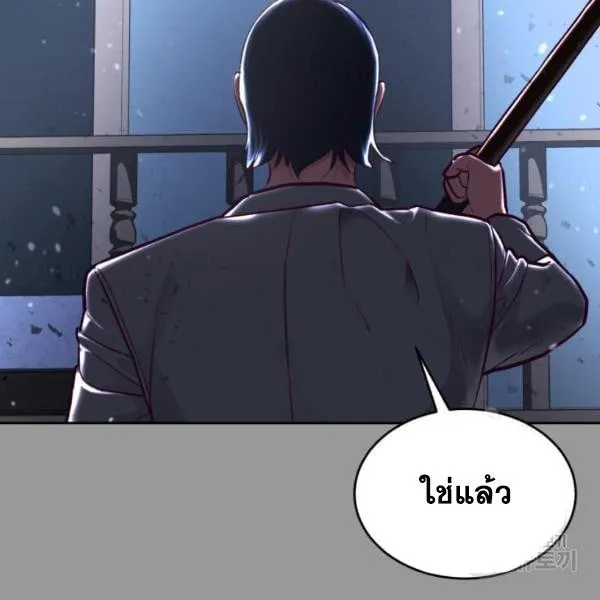 The Boy of Death - หน้า 293