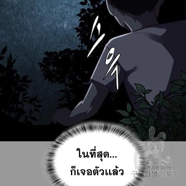 The Boy of Death - หน้า 47