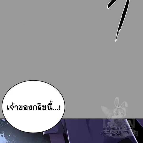 The Boy of Death - หน้า 63