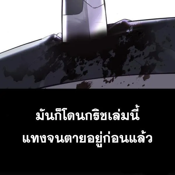 The Boy of Death - หน้า 72