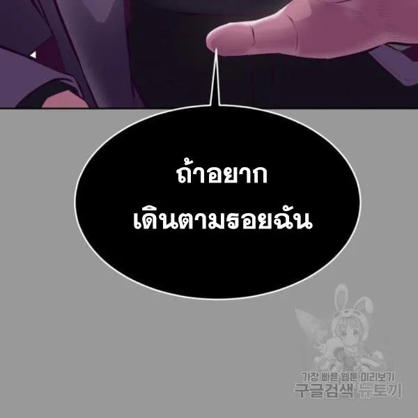 The Boy of Death - หน้า 85