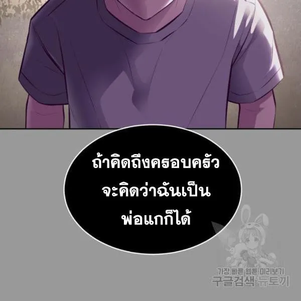 The Boy of Death - หน้า 87