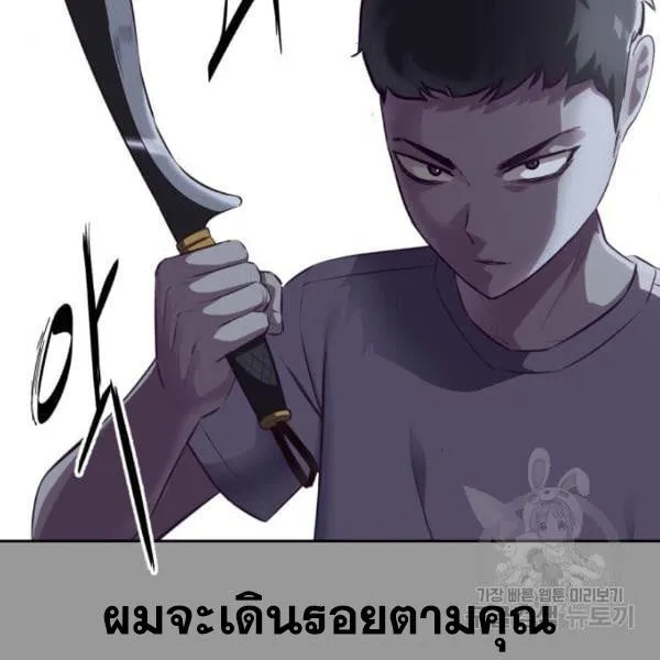 The Boy of Death - หน้า 97