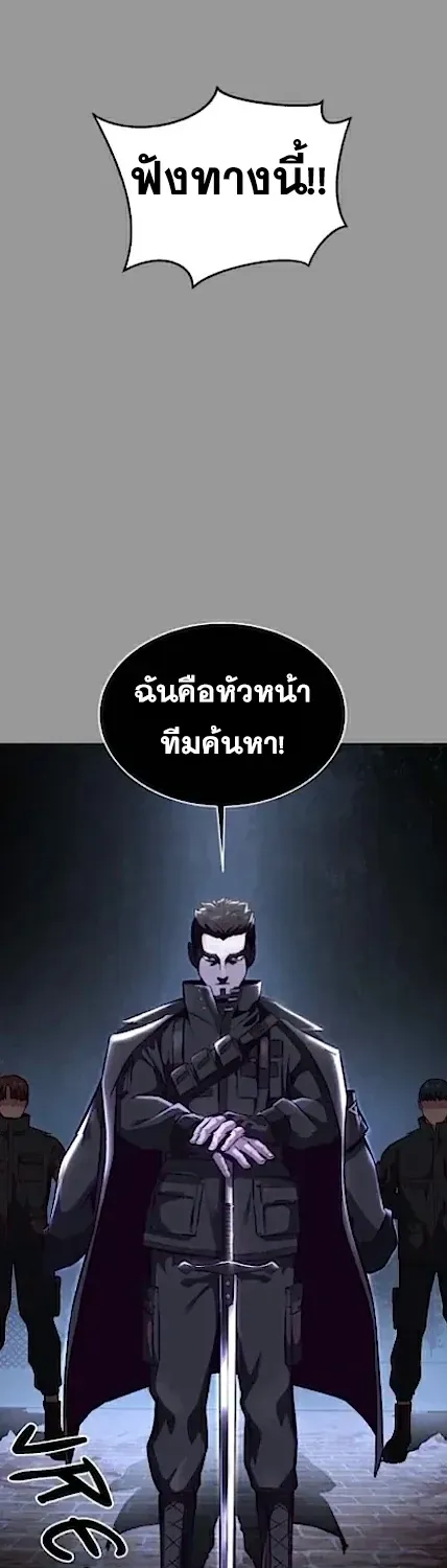 The Boy of Death - หน้า 16