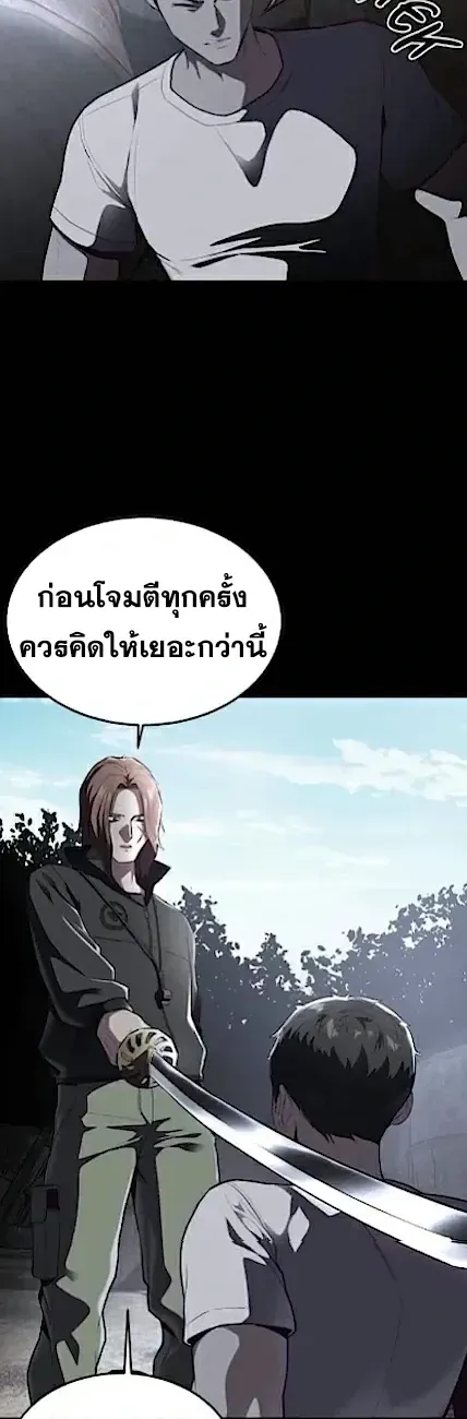 The Boy of Death - หน้า 21