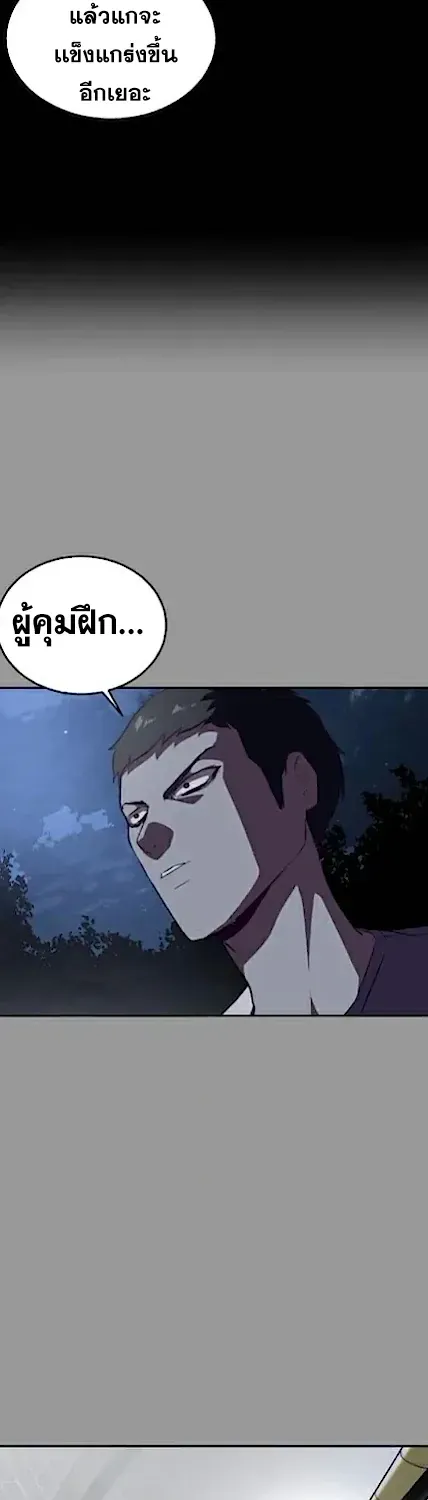 The Boy of Death - หน้า 22