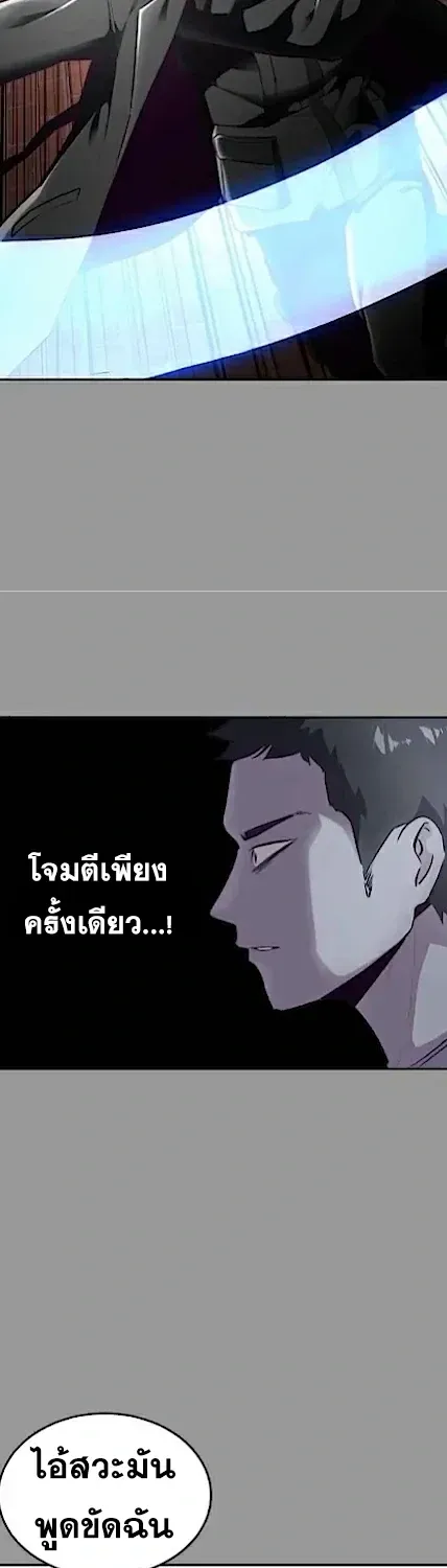 The Boy of Death - หน้า 26