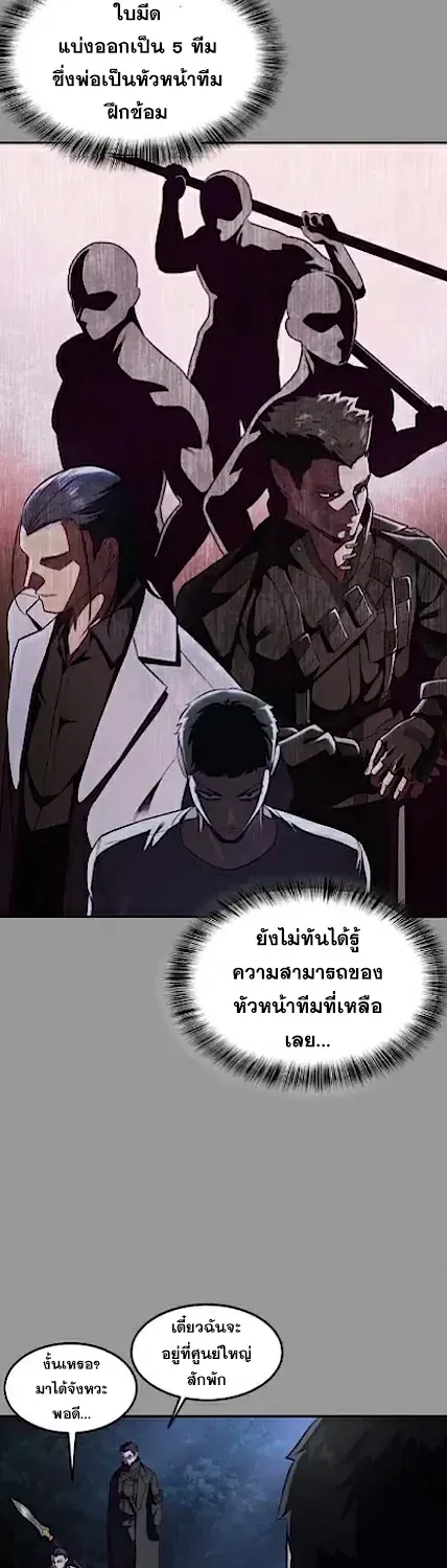 The Boy of Death - หน้า 32