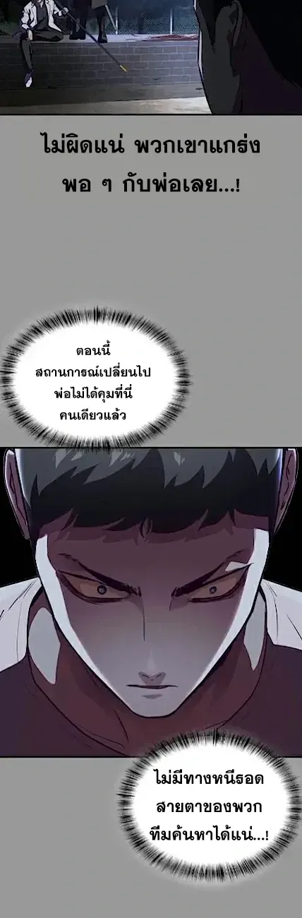 The Boy of Death - หน้า 33