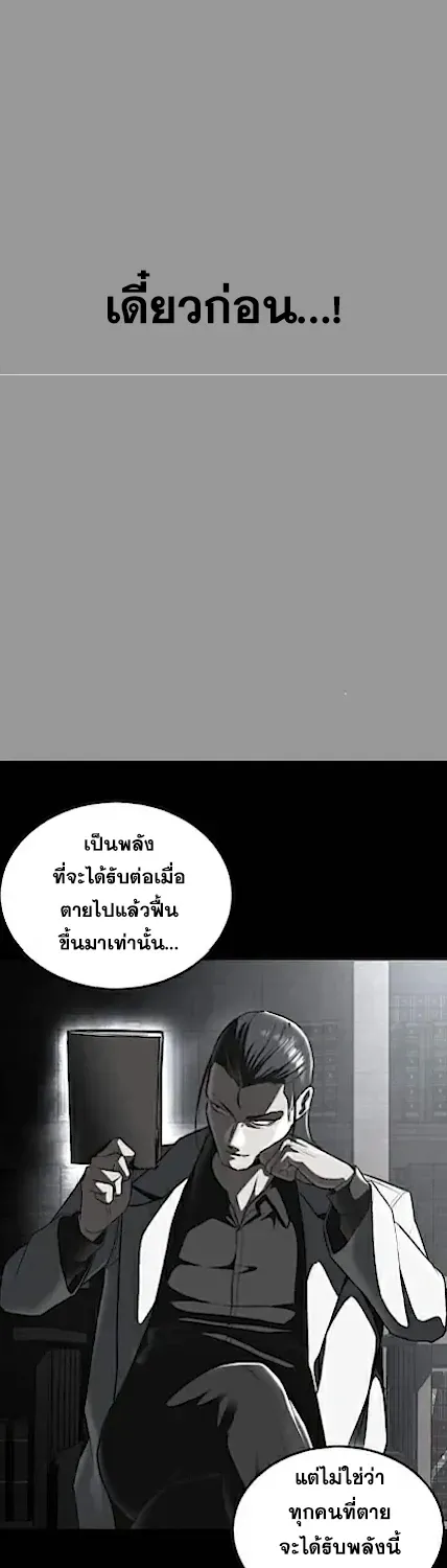 The Boy of Death - หน้า 34