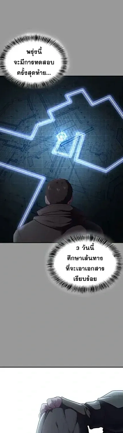 The Boy of Death - หน้า 40