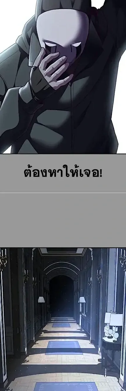 The Boy of Death - หน้า 41