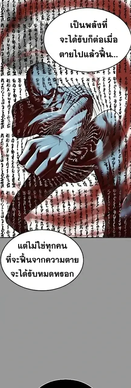 The Boy of Death - หน้า 5