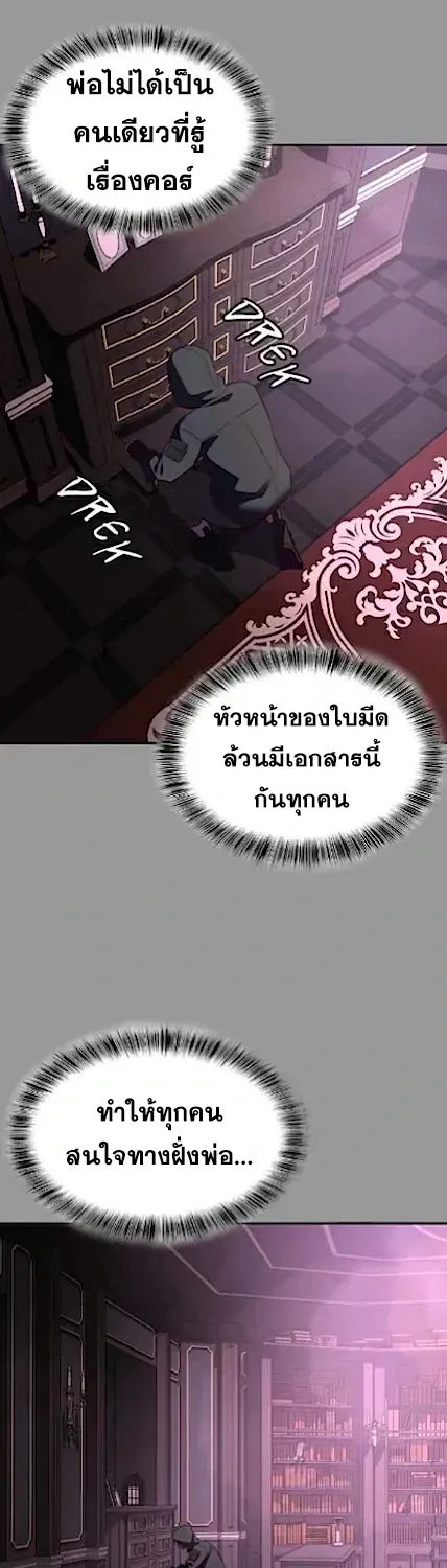 The Boy of Death - หน้า 58