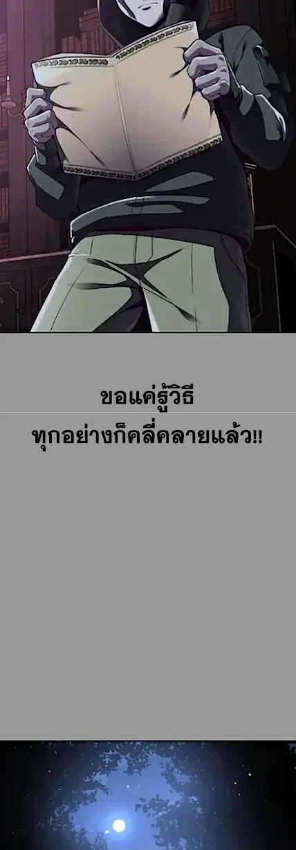 The Boy of Death - หน้า 61