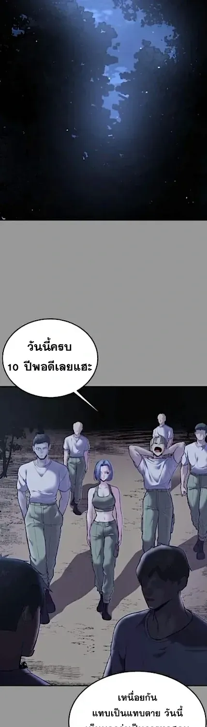 The Boy of Death - หน้า 62