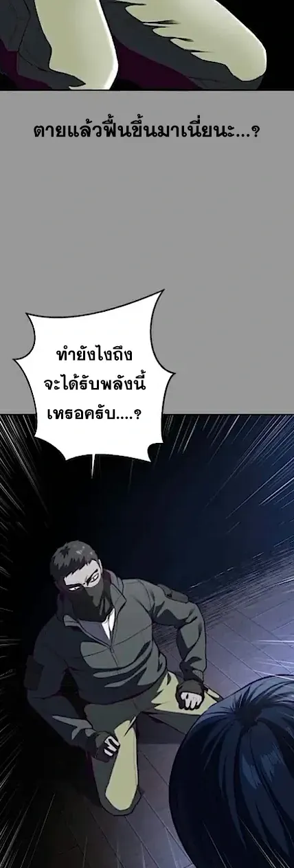 The Boy of Death - หน้า 7