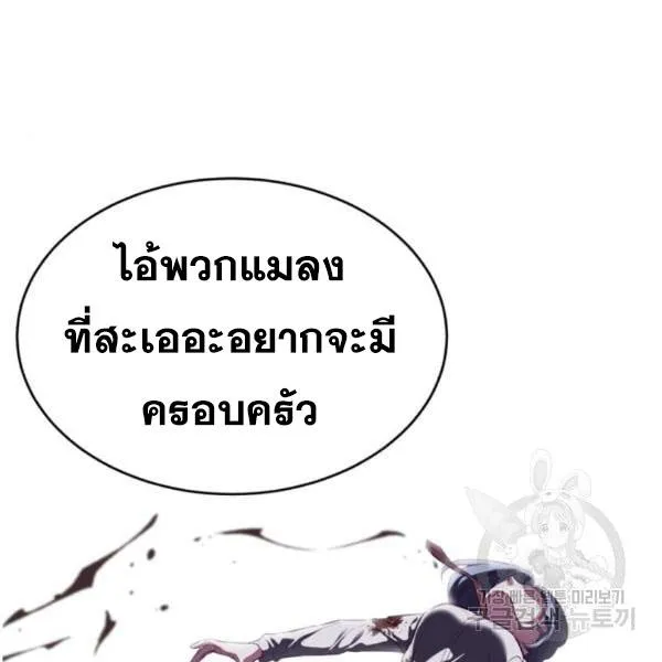 The Boy of Death - หน้า 50