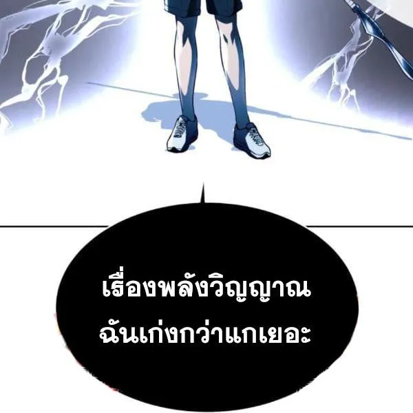 The Boy of Death - หน้า 60