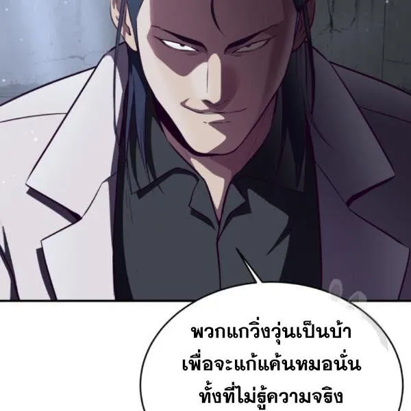 The Boy of Death - หน้า 8