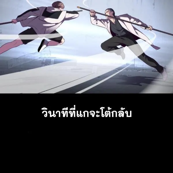 The Boy of Death - หน้า 109