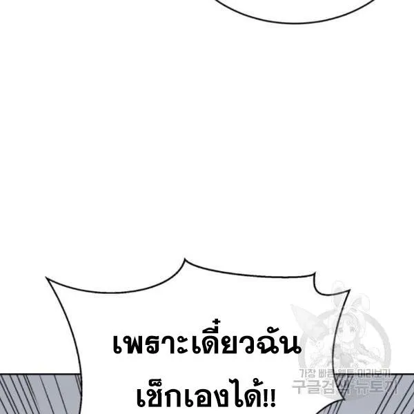 The Boy of Death - หน้า 23