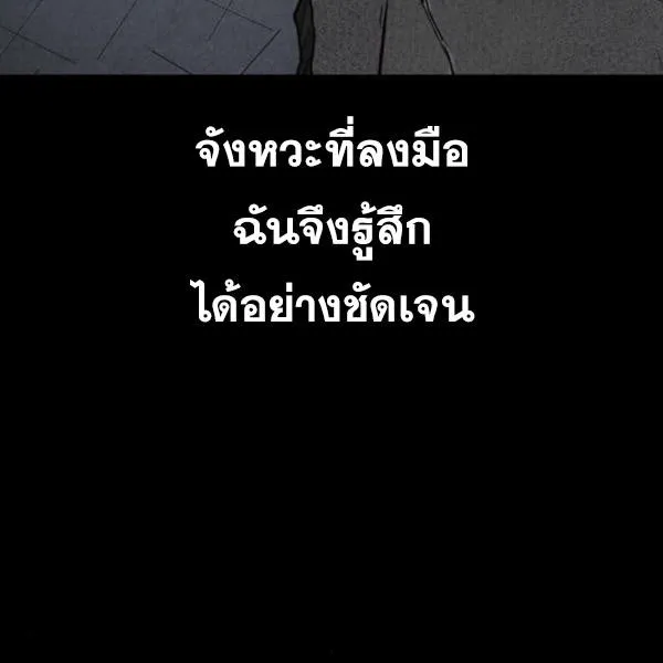 The Boy of Death - หน้า 35