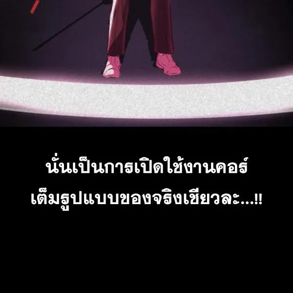 The Boy of Death - หน้า 43