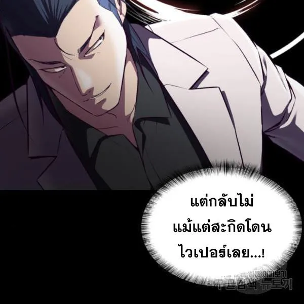 The Boy of Death - หน้า 47