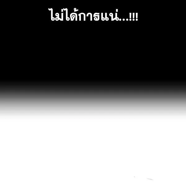 The Boy of Death - หน้า 50