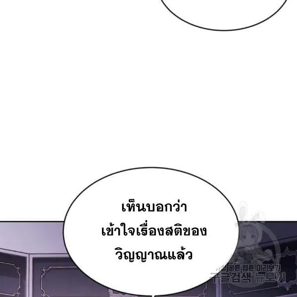 The Boy of Death - หน้า 6