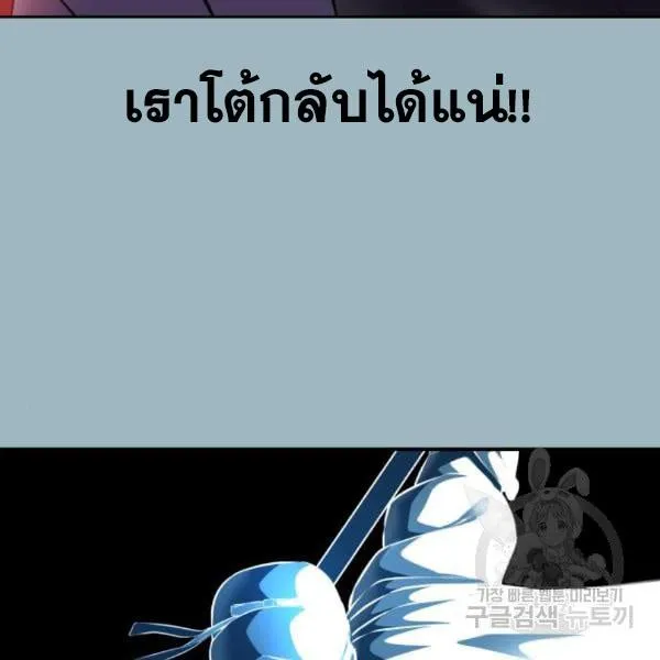 The Boy of Death - หน้า 98