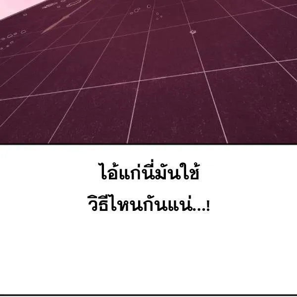 The Boy of Death - หน้า 124