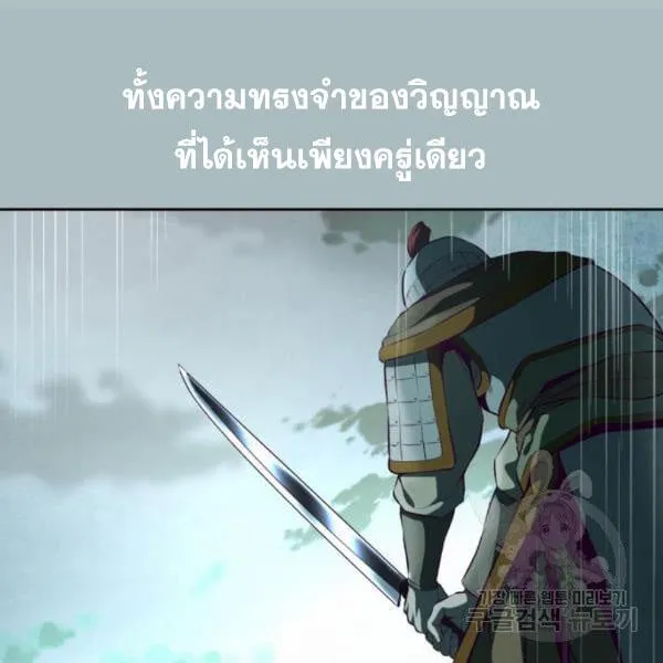 The Boy of Death - หน้า 141