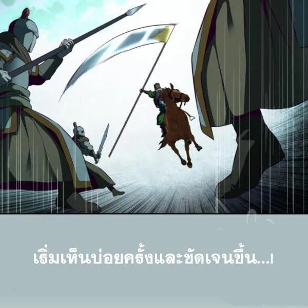 The Boy of Death - หน้า 142