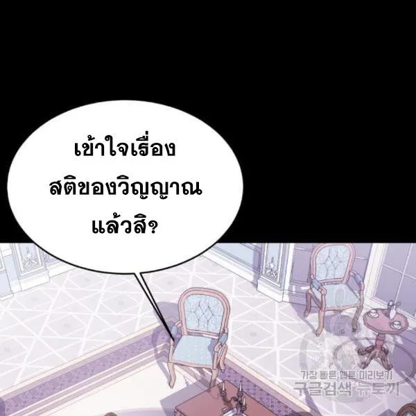 The Boy of Death - หน้า 19