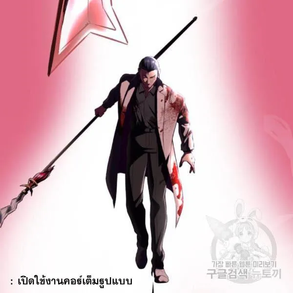 The Boy of Death - หน้า 204