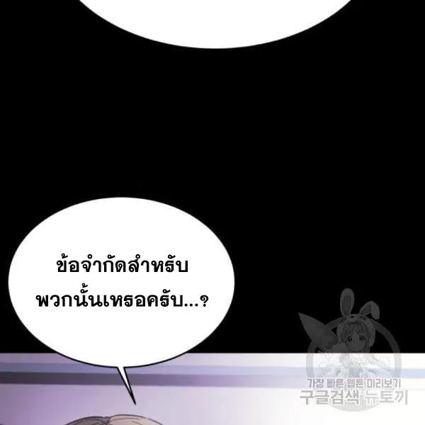 The Boy of Death - หน้า 31