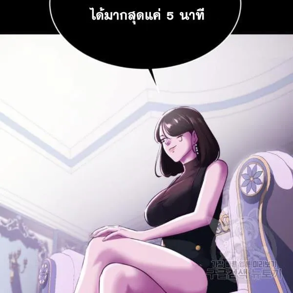 The Boy of Death - หน้า 36