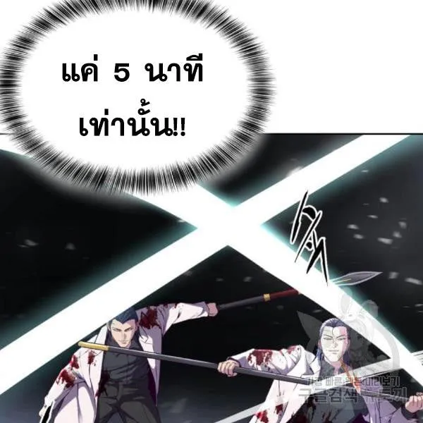 The Boy of Death - หน้า 39