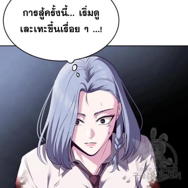 The Boy of Death - หน้า 50