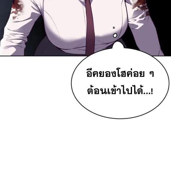 The Boy of Death - หน้า 51