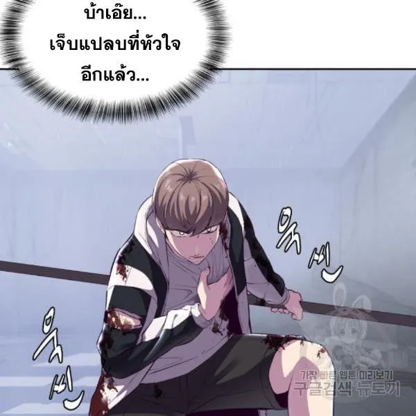 The Boy of Death - หน้า 6