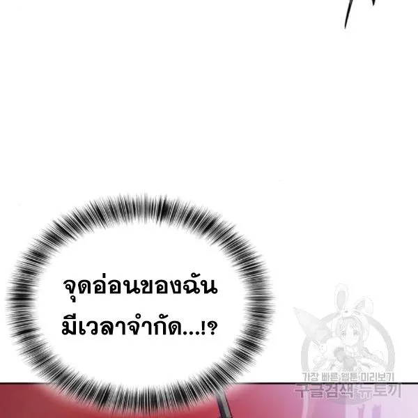 The Boy of Death - หน้า 80