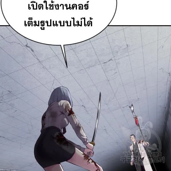 The Boy of Death - หน้า 102