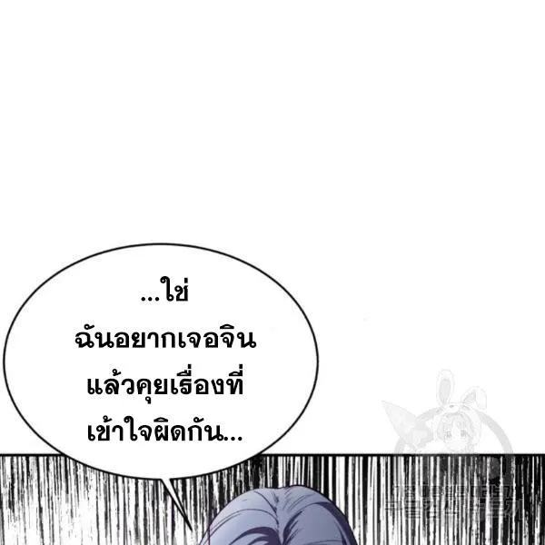 The Boy of Death - หน้า 112