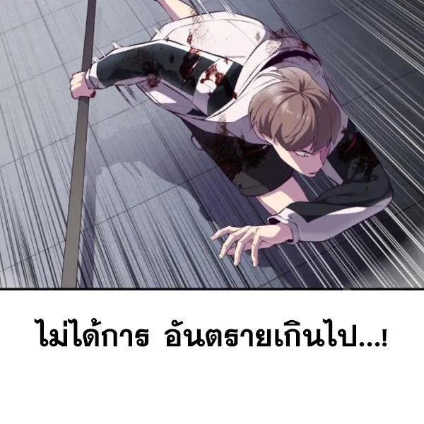 The Boy of Death - หน้า 13